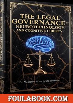 The Legal Liability of Artificial Intelligence