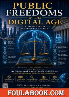 Public Freedoms in the Digital Age: A Comprehensive Academic Encyclopedia