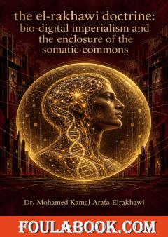 Bio-digital imperialism and the enclosure of the somatic commons