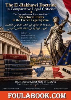 The Comprehensive Encyclopedia of Structural Flaws in the French Legal System