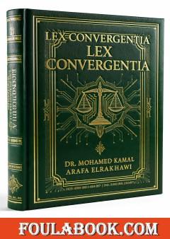 Lex Convergentia