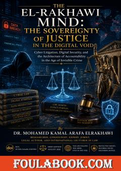 The El-Rakhawi Mind: The Sovereignty of Justice in the Digital Void