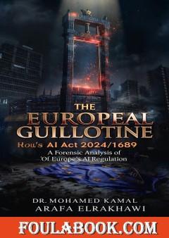 The European Digital Guillotine