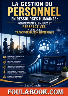 La Gestion du Personnel en Ressources Humaines