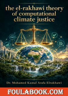 The el-rakhawi theory of computational climate justic