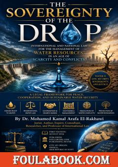 The Sovereignty of the Drop