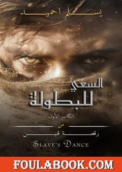 رقصة قين