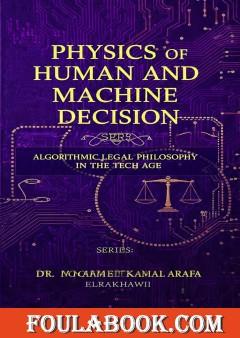 Physics of Human and Machine Decision