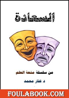 السعادة