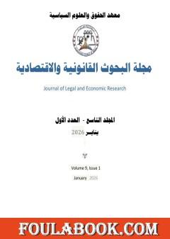 On the dialectical becoming of the medium of exchange