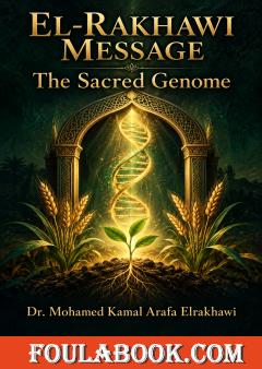 The Sacred Genome