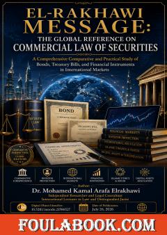 EL-RAKHAWI MESSAGE: The Global Reference on Commercial Law of Securities