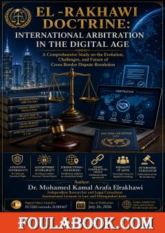 EL-RAKHAWI DOCTRINE: International Arbitration in the Digital Age
