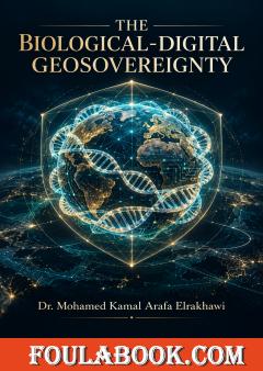 The Biological-Digital Geosovereignty