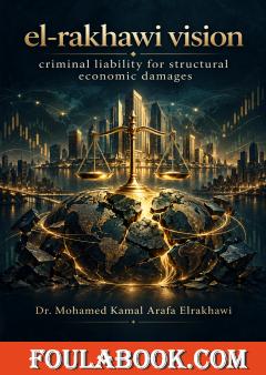 Criminal liability for structural economic damages