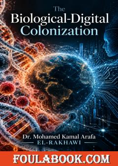 The Biological-Digital Colonization
