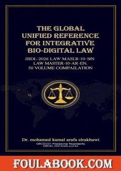 The Global Unified Reference for Integrative Bio-Digital Law