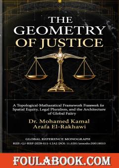 The Geometry Of Justice