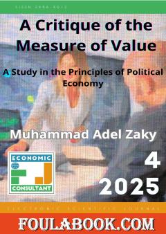 A Critique of the Measure of Value