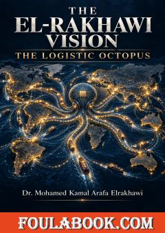 The Logistic Octopus