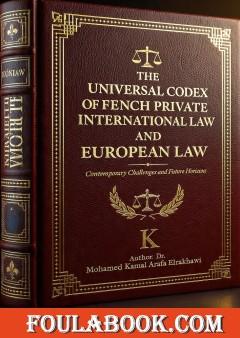 The Universal Codex of French Private International Law and European Law