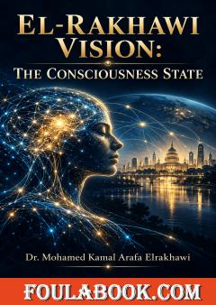 El-Rakhawi Vision: The Consciousness State