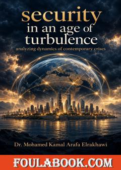 Security in an age of turbulence: analyzing dynamics of contemporary crises