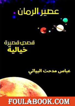 عصير الرمان