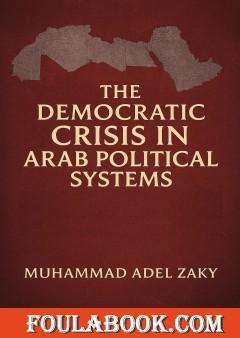 The Democratic Crisis in Arab Political Systems