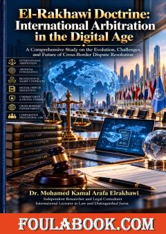 El-Rakhawi Doctrine: International Arbitration in the Digital Age