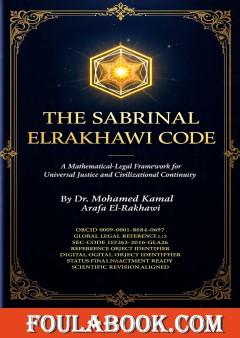 The Sabrinal Elrakhawi Code