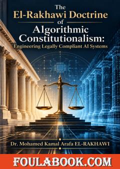 The El-Rakhawi Doctrine of Algorithmic Constitutionalism