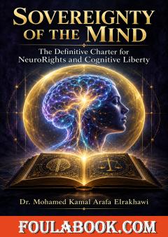 The Definitive Charter for NeuroRights and Cognitive Liberty