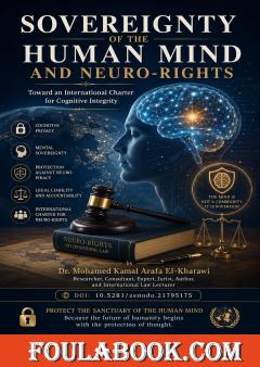 Sovereignty of the Human Mind and Neuro-Rights
