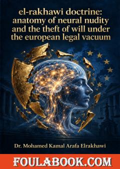 Anatomy of neural nudity and the theft of will under the european legal vacuum