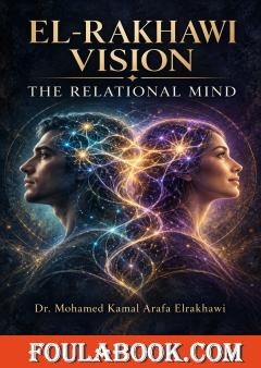 The Relational Mind