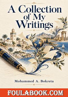 A Collection of My Writings
