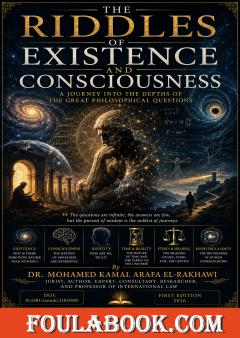 The Riddles of Existence and Consciousness