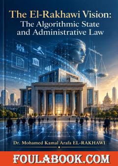 The Algorithmic State and Administrative Law