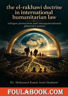 The el-rakhawi doctrine in international humanitarian law
